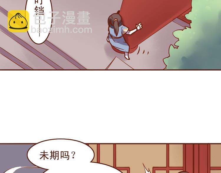 第21话 你当为师是老年痴呆吗？！-第17话