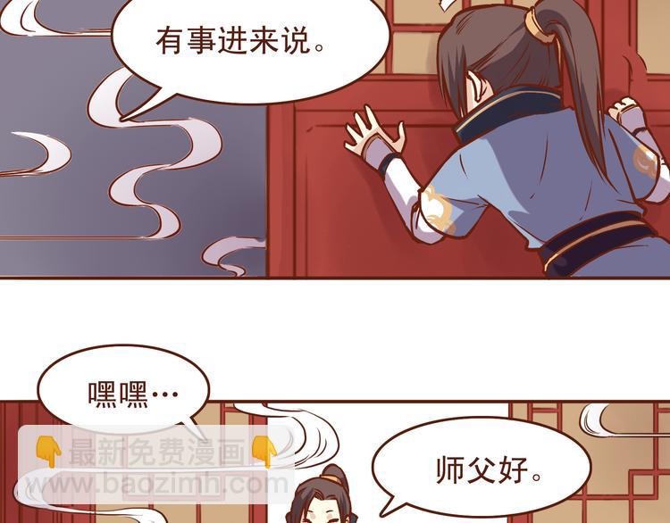 第21话 你当为师是老年痴呆吗？！-第17话