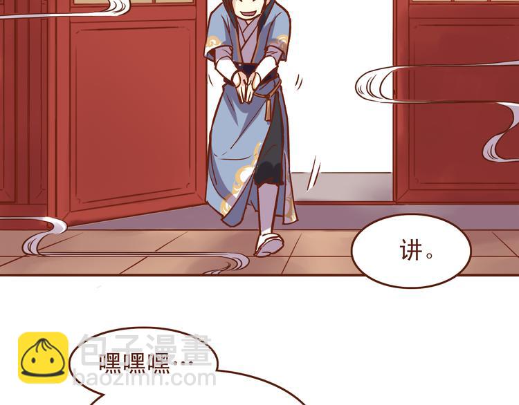 第21话 你当为师是老年痴呆吗？！-第17话