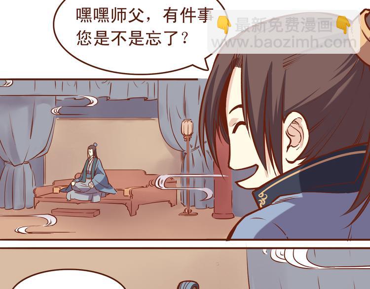 第21话 你当为师是老年痴呆吗？！-第17话