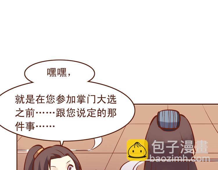 第21话 你当为师是老年痴呆吗？！-第17话