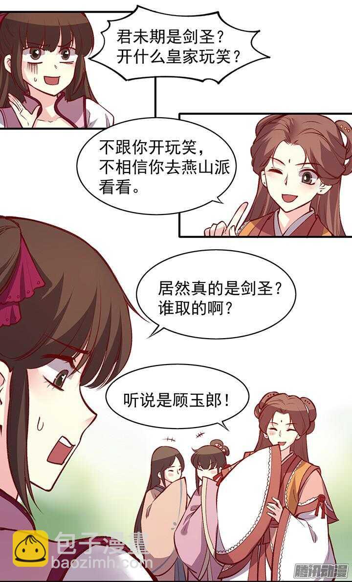 第161话 进宫-第161话