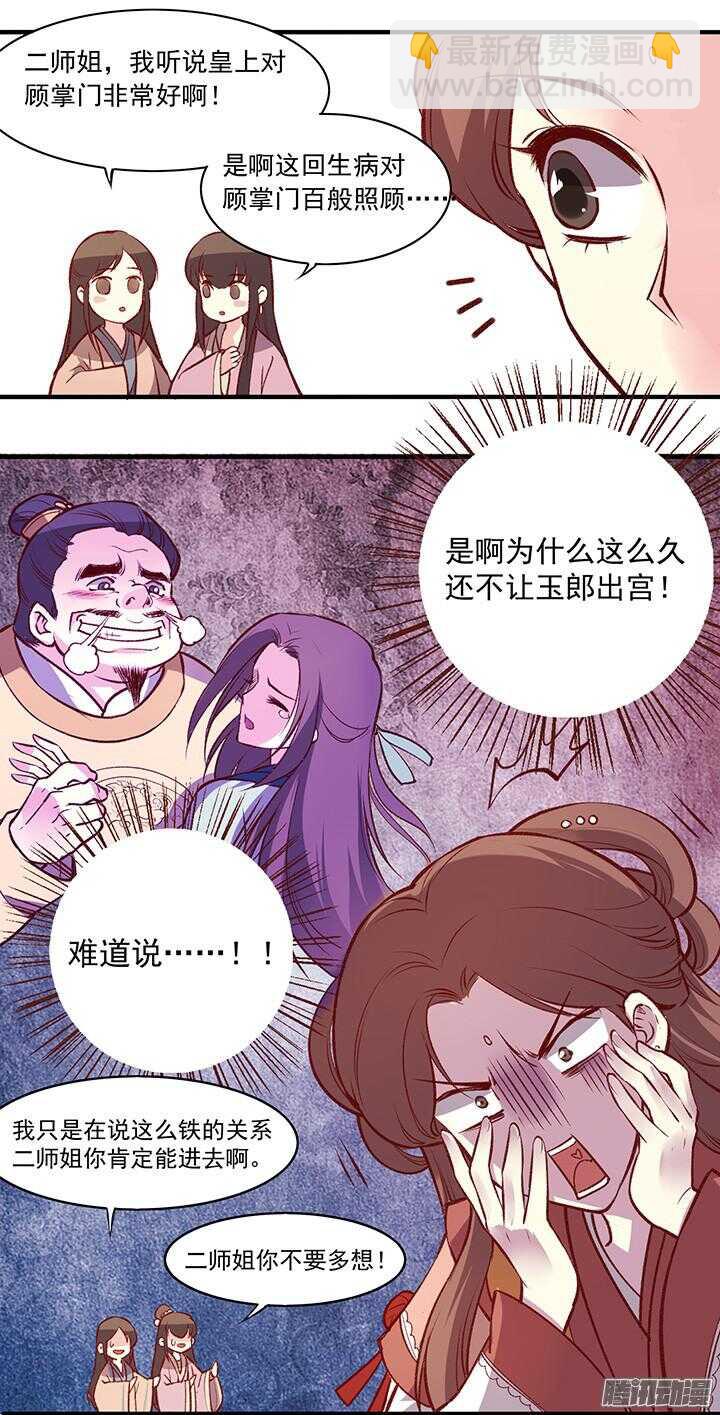 第161话 进宫-第161话