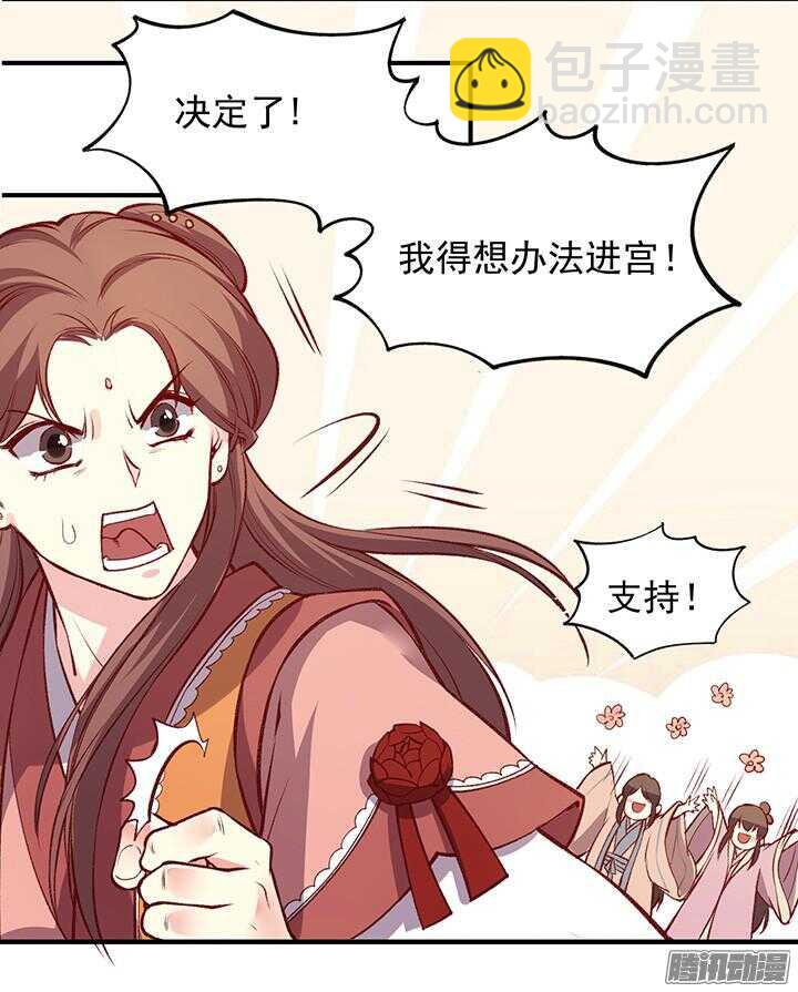 第161话 进宫-第161话
