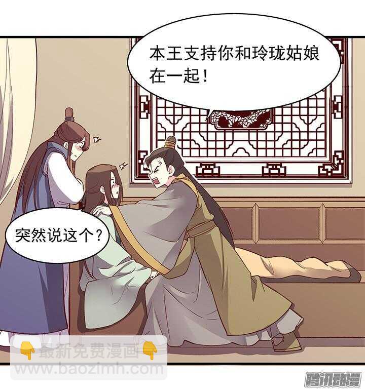 第163话 真爱万岁！-第163话