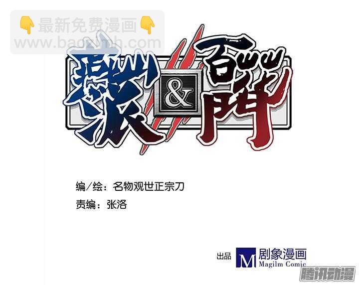 第163话 真爱万岁！-第163话