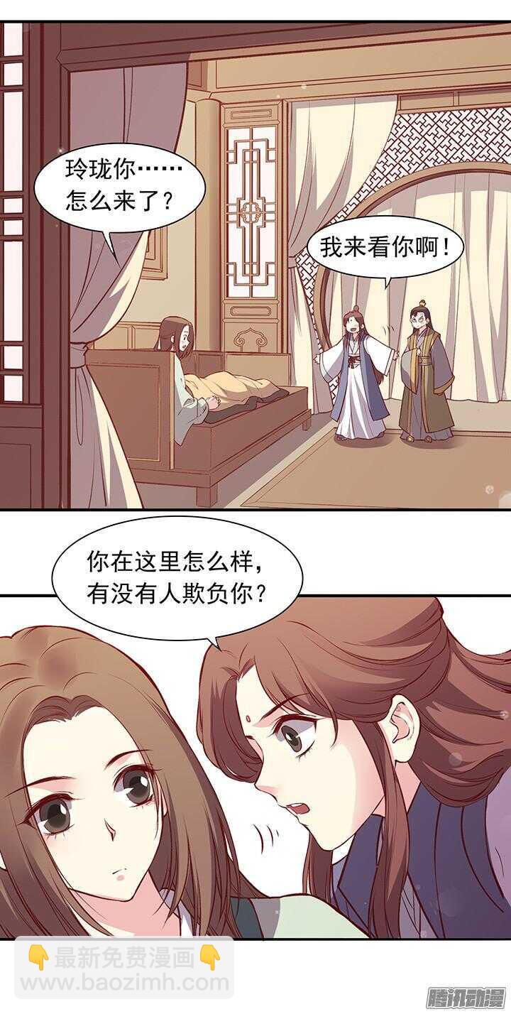 第163话 真爱万岁！-第163话