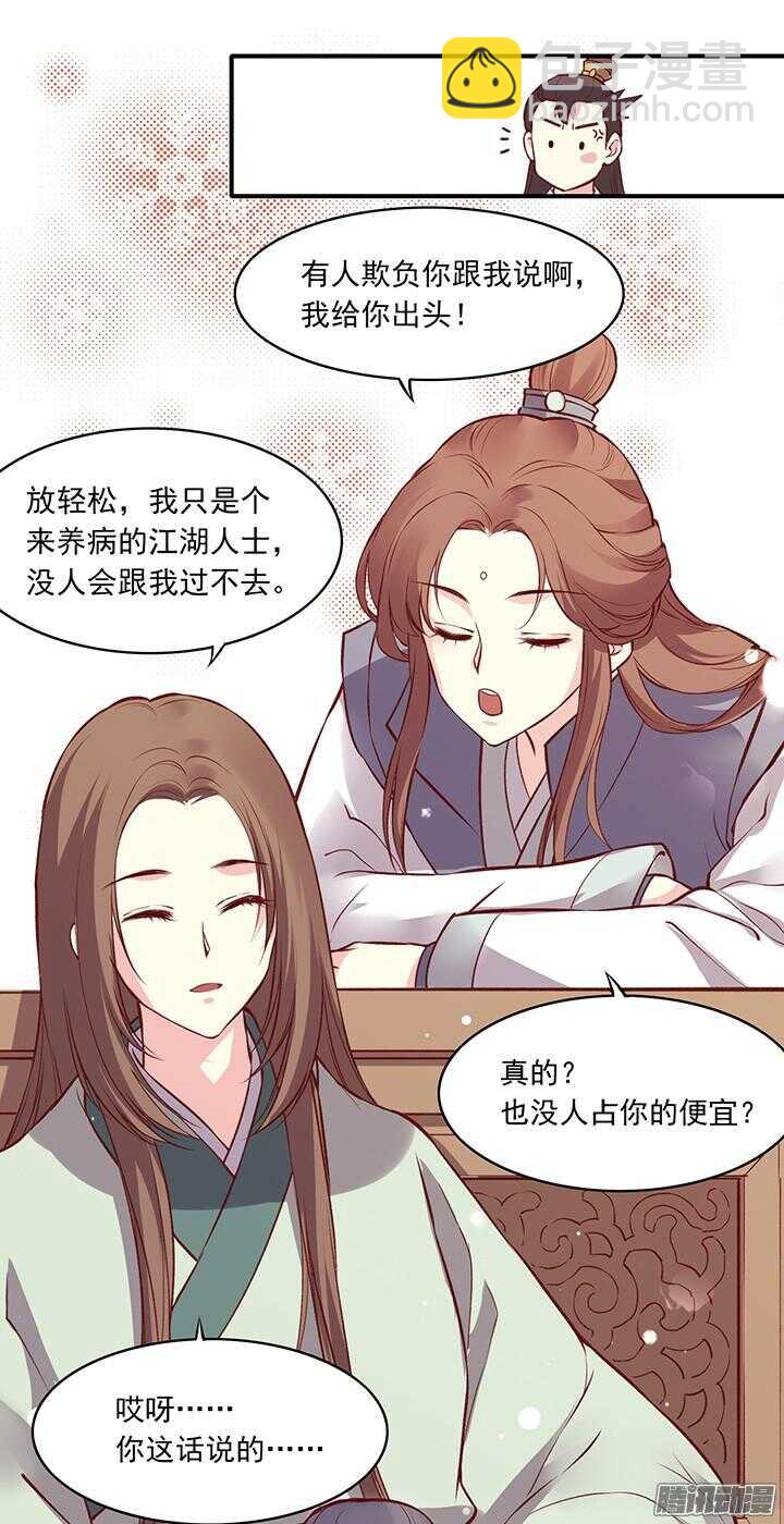 第163话 真爱万岁！-第163话