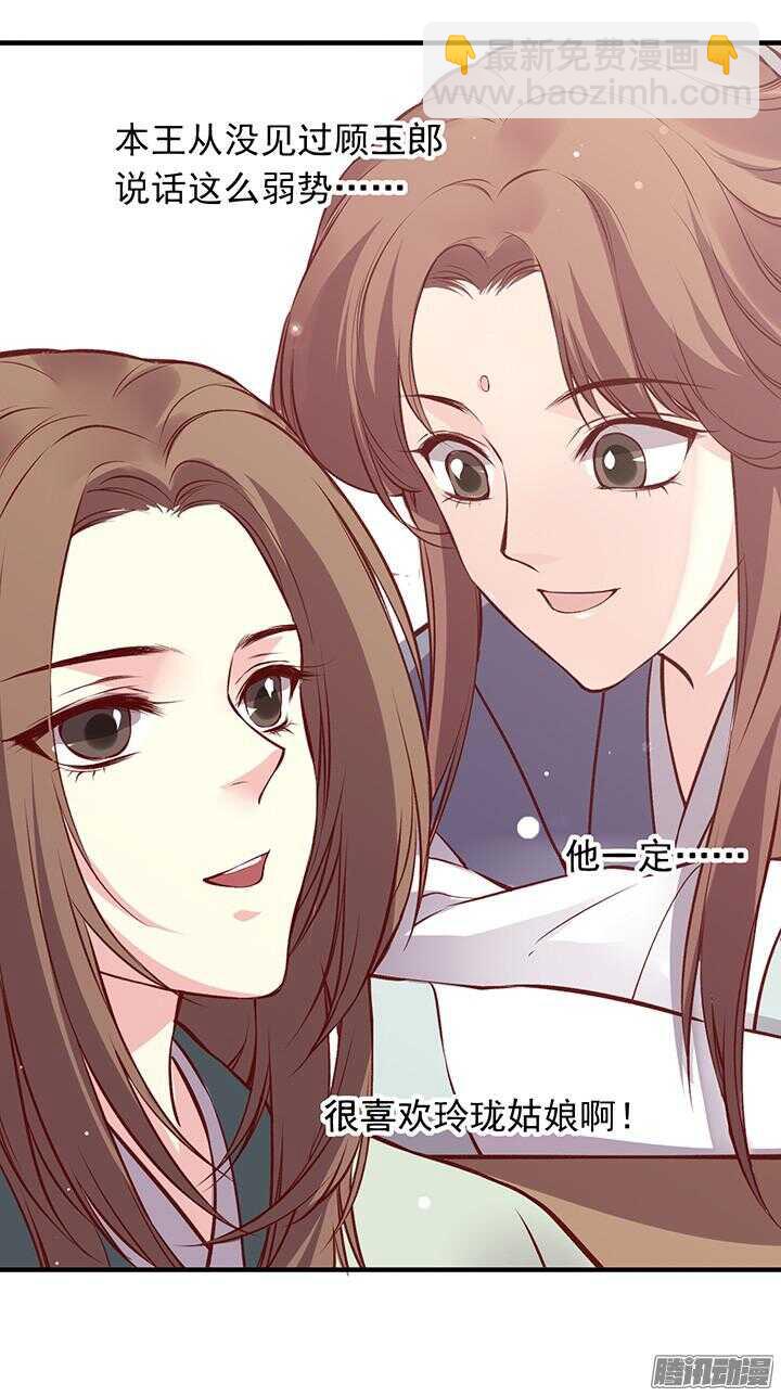 第163话 真爱万岁！-第163话