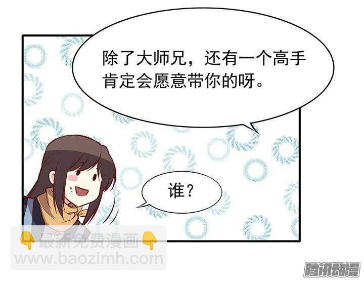 第165话 对，我还喜欢她-第165话