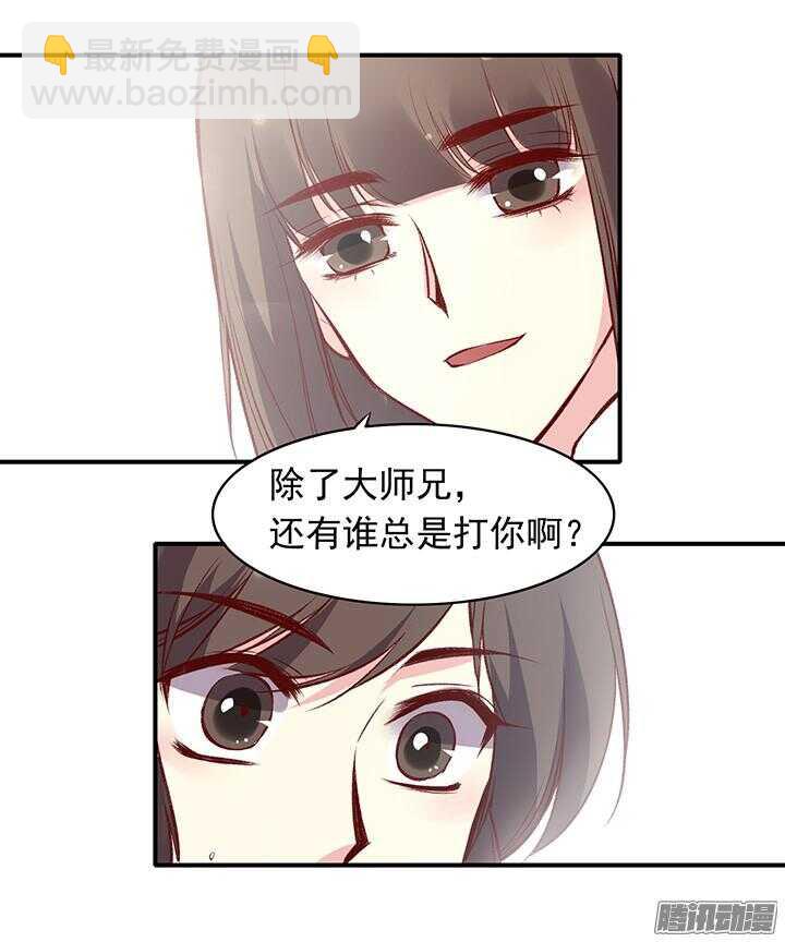 第165话 对，我还喜欢她-第165话