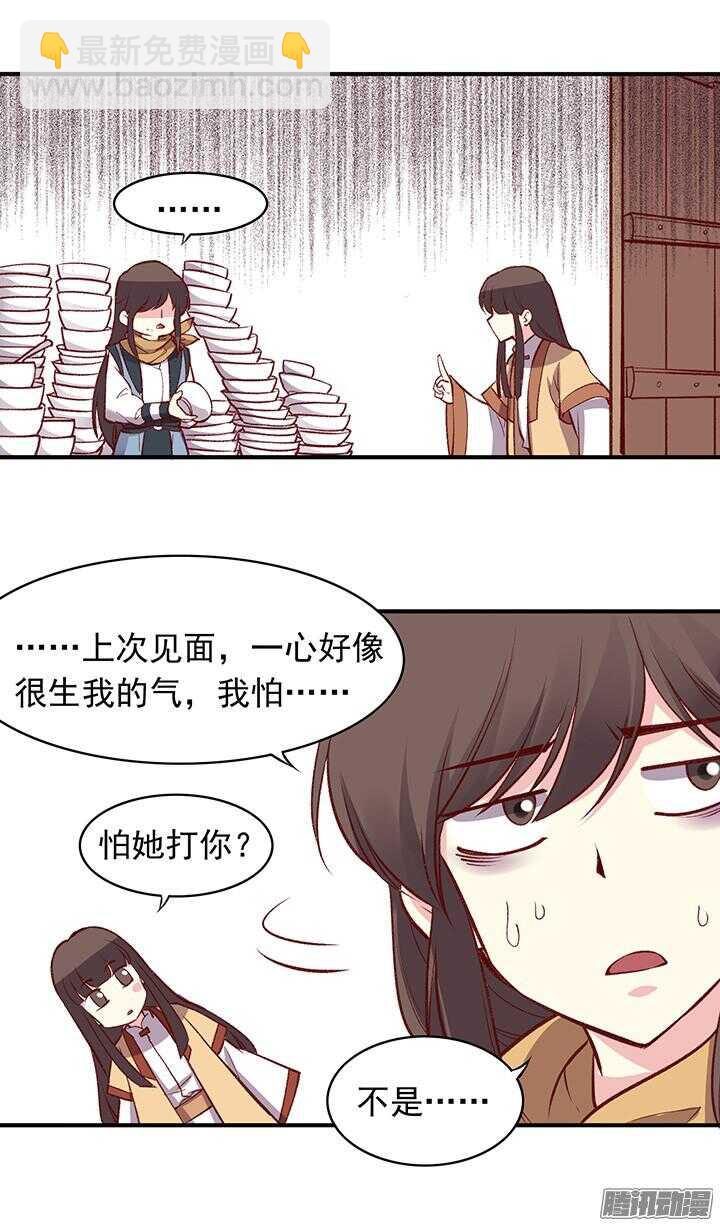 第165话 对，我还喜欢她-第165话