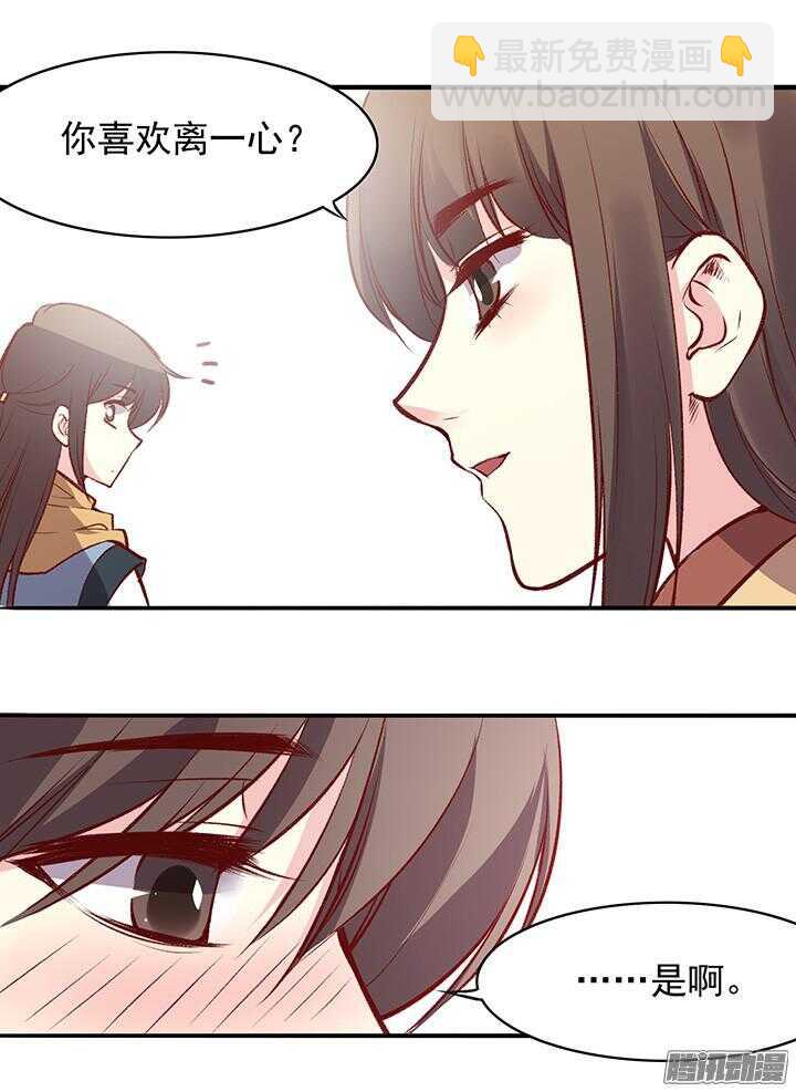 第165话 对，我还喜欢她-第165话