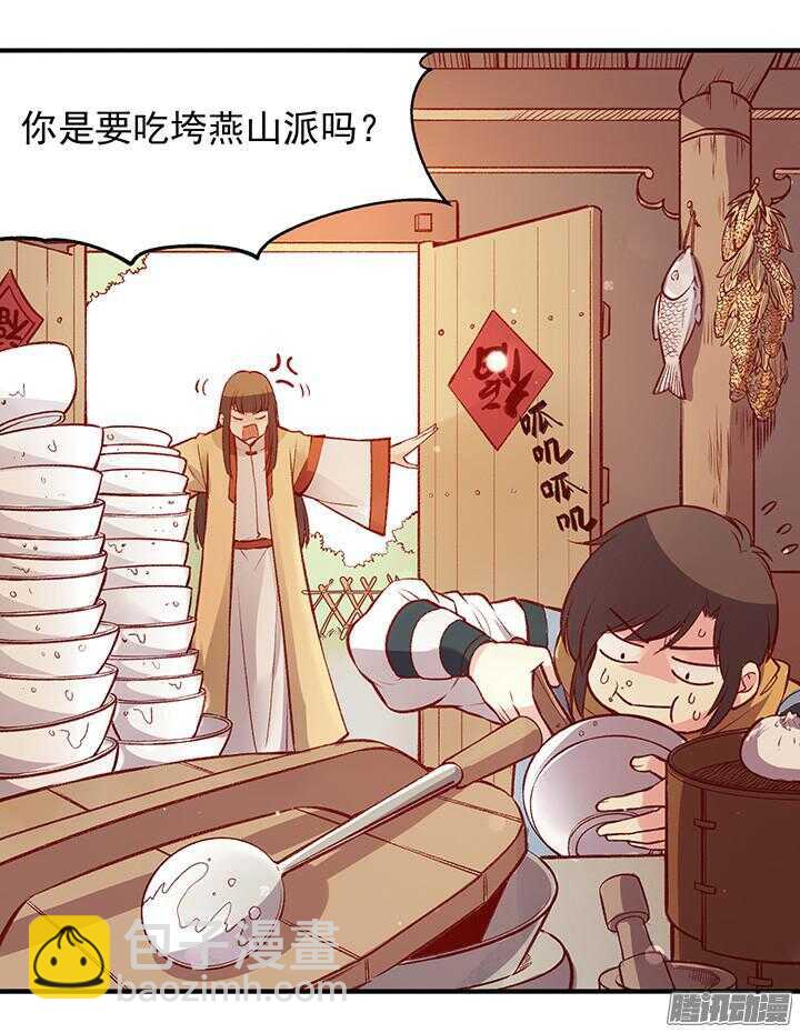 第165话 对，我还喜欢她-第165话