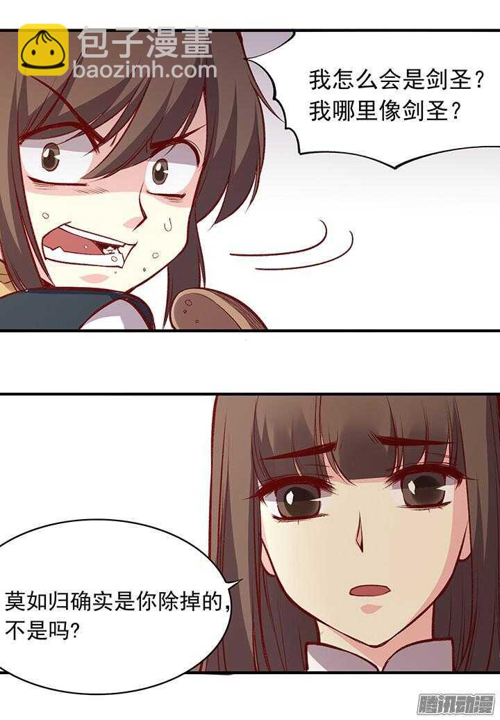 第165话 对，我还喜欢她-第165话