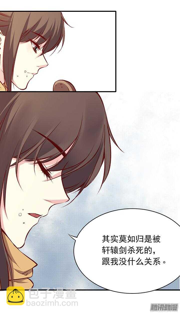 第165话 对，我还喜欢她-第165话