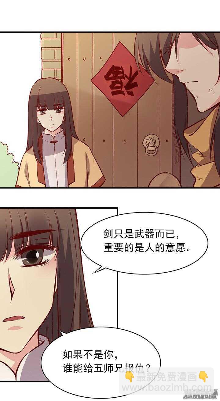 第165话 对，我还喜欢她-第165话