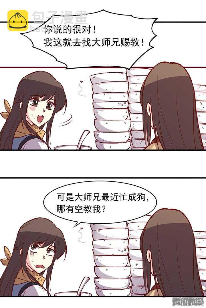 第165话 对，我还喜欢她-第165话