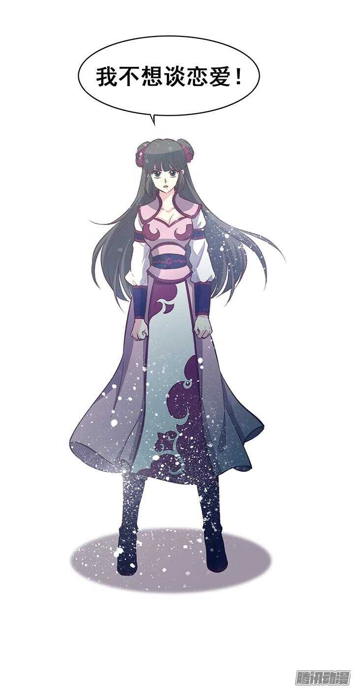 第167话 一个人的爱情-第167话