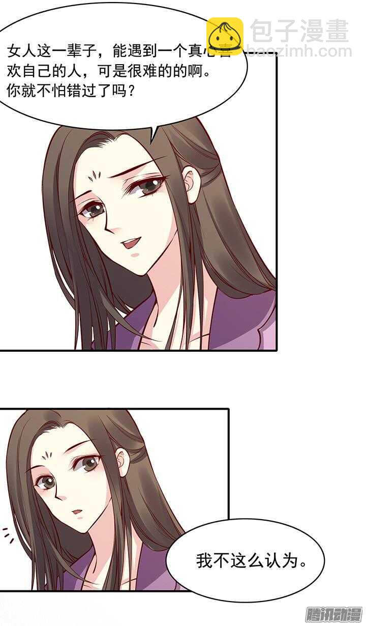 第167话 一个人的爱情-第167话