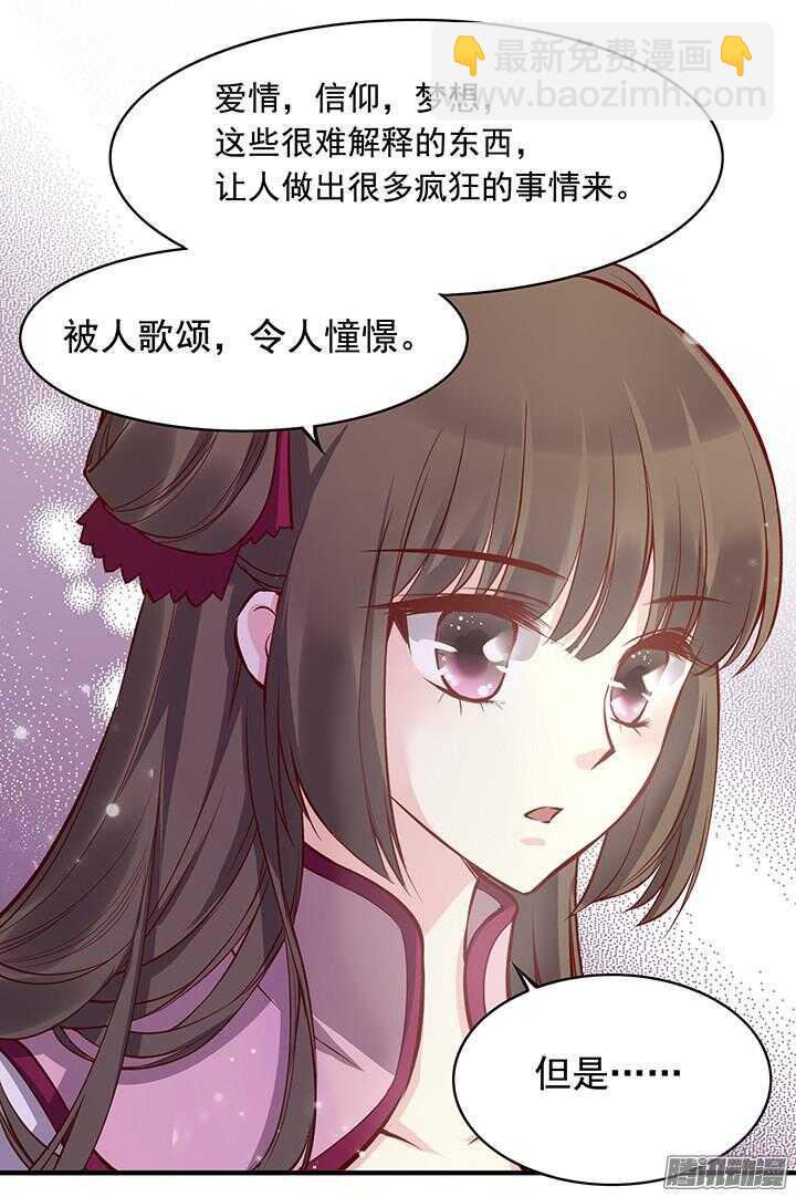第167话 一个人的爱情-第167话