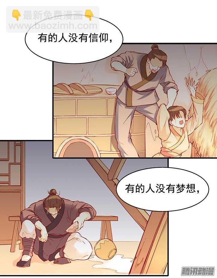 第167话 一个人的爱情-第167话