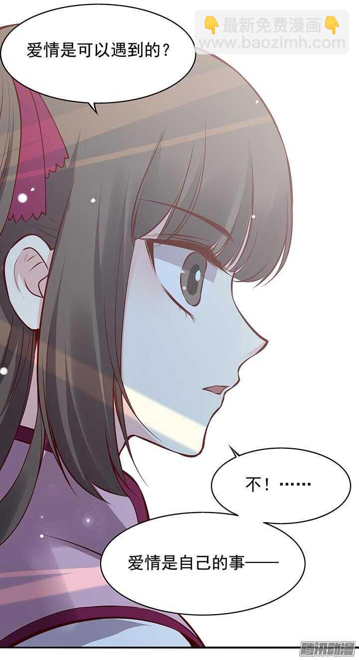 第167话 一个人的爱情-第167话