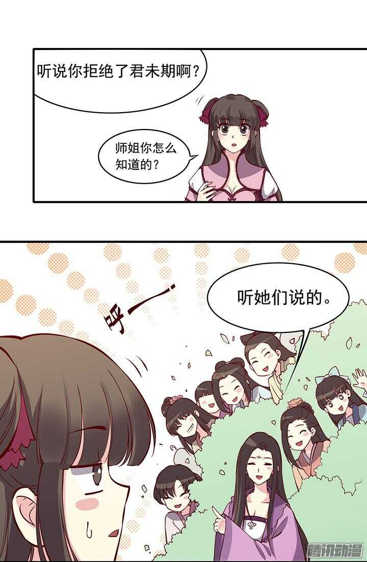 第167话 一个人的爱情-第167话