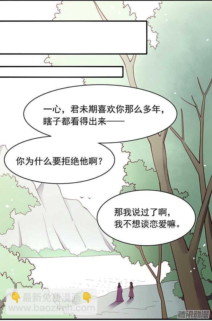 第167话 一个人的爱情-第167话