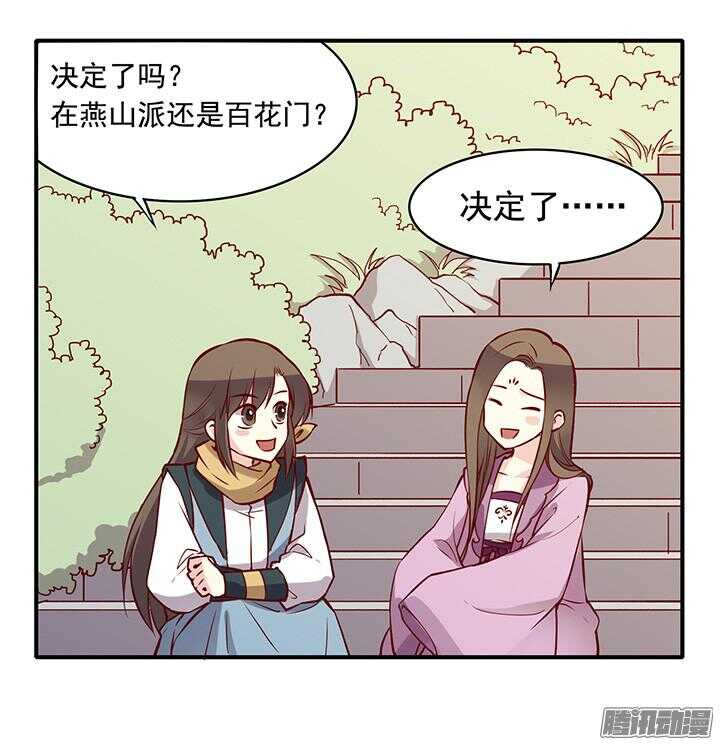 第169话 婚事-第169话