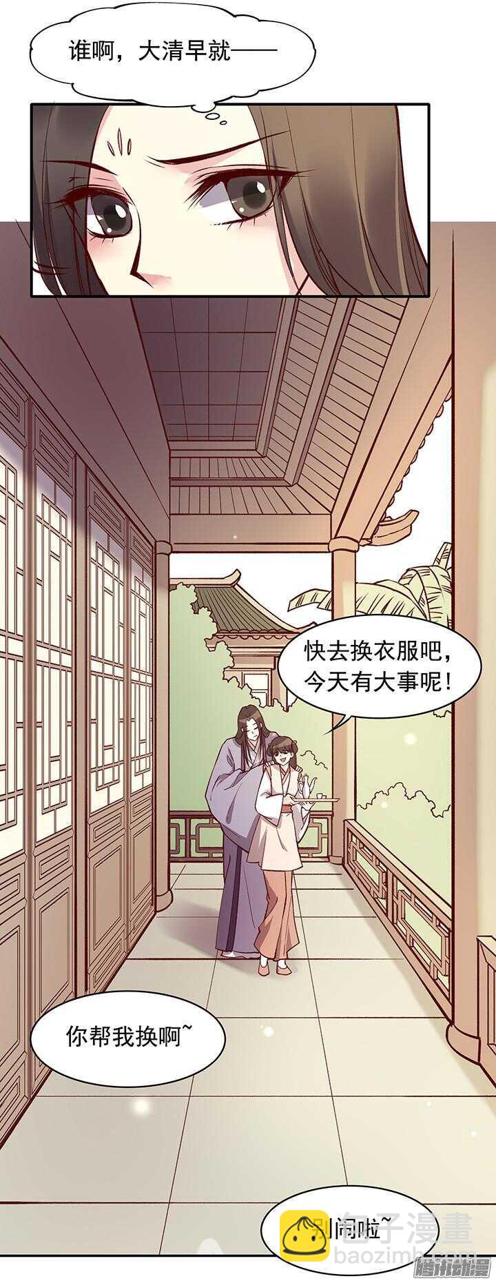 第169话 婚事-第169话