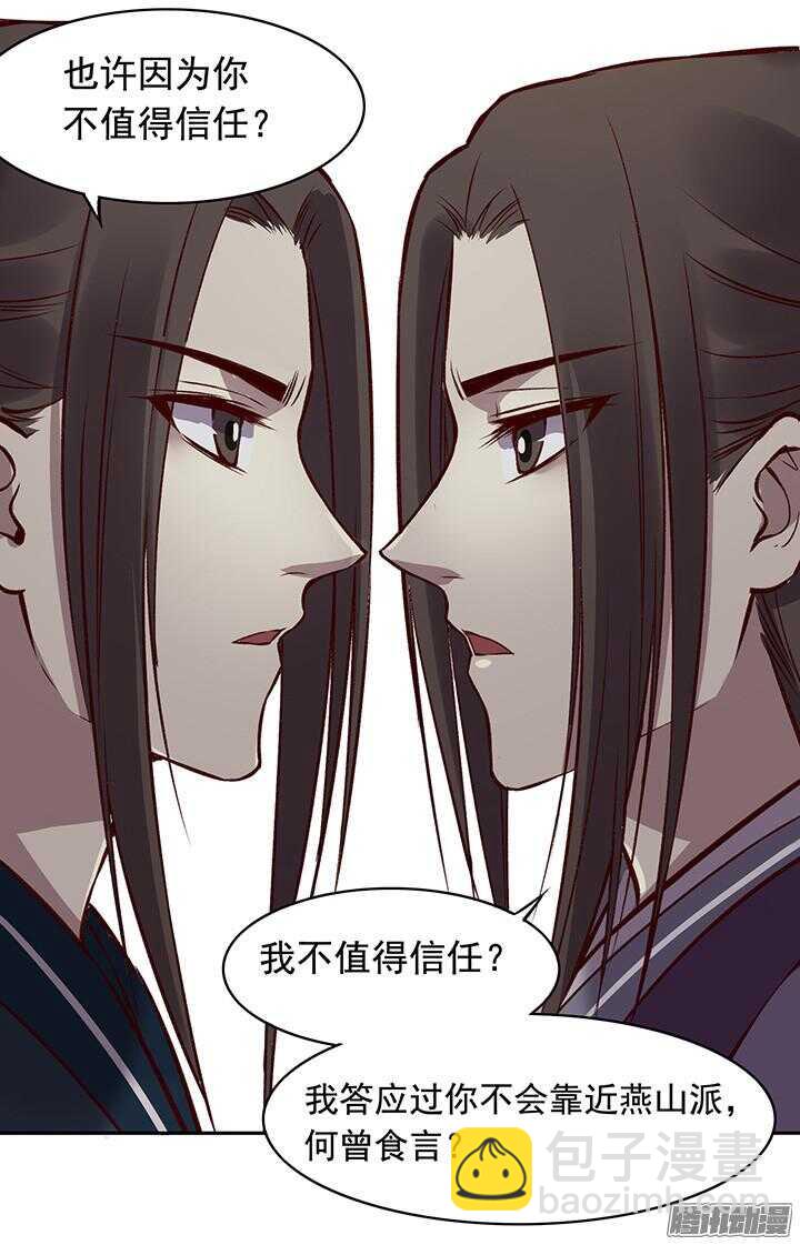 第169话 婚事-第169话