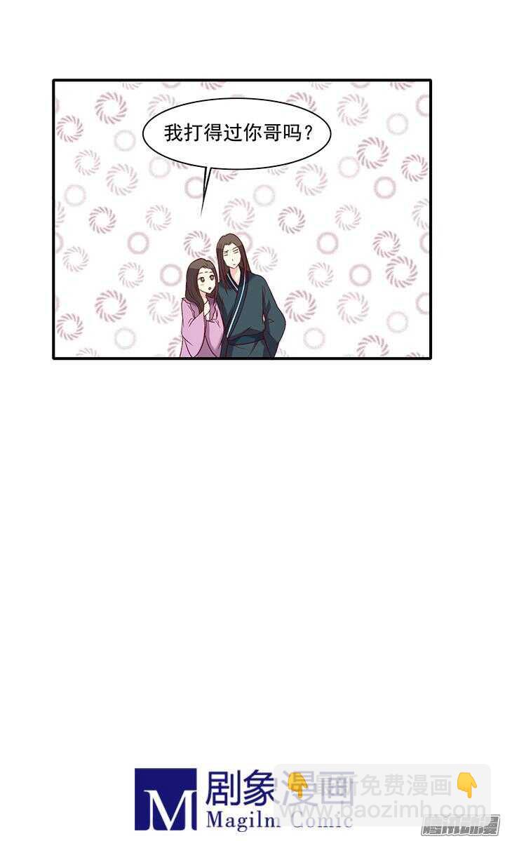 第169话 婚事-第169话