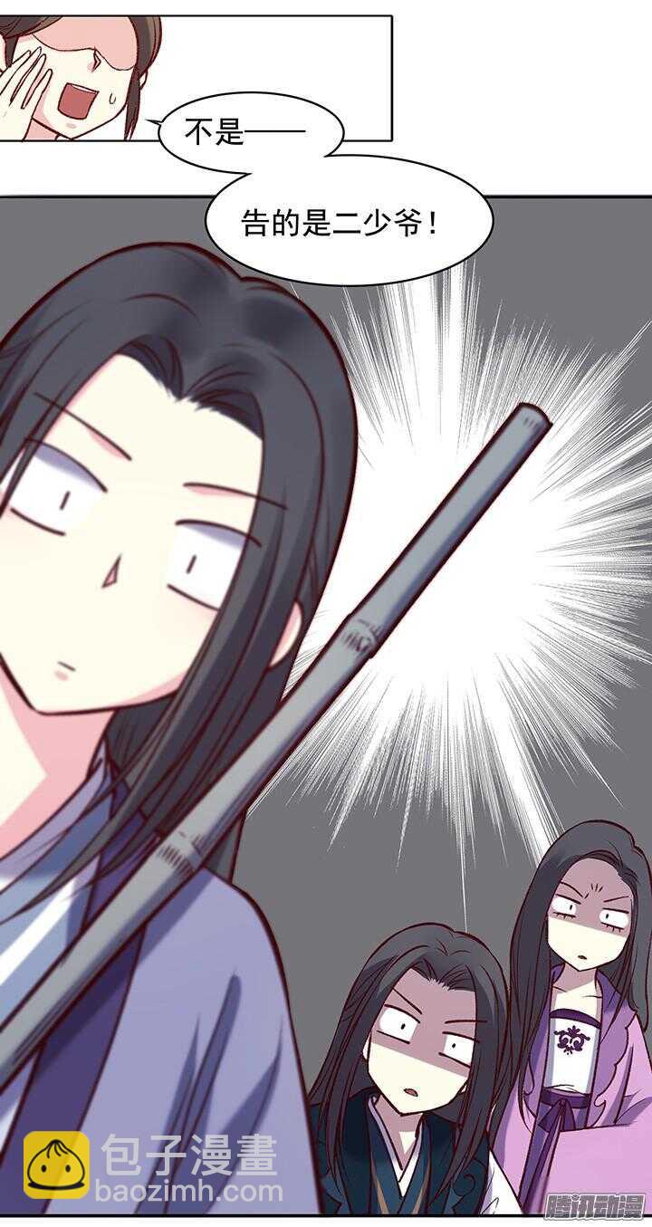 第171话 婚约-第171话