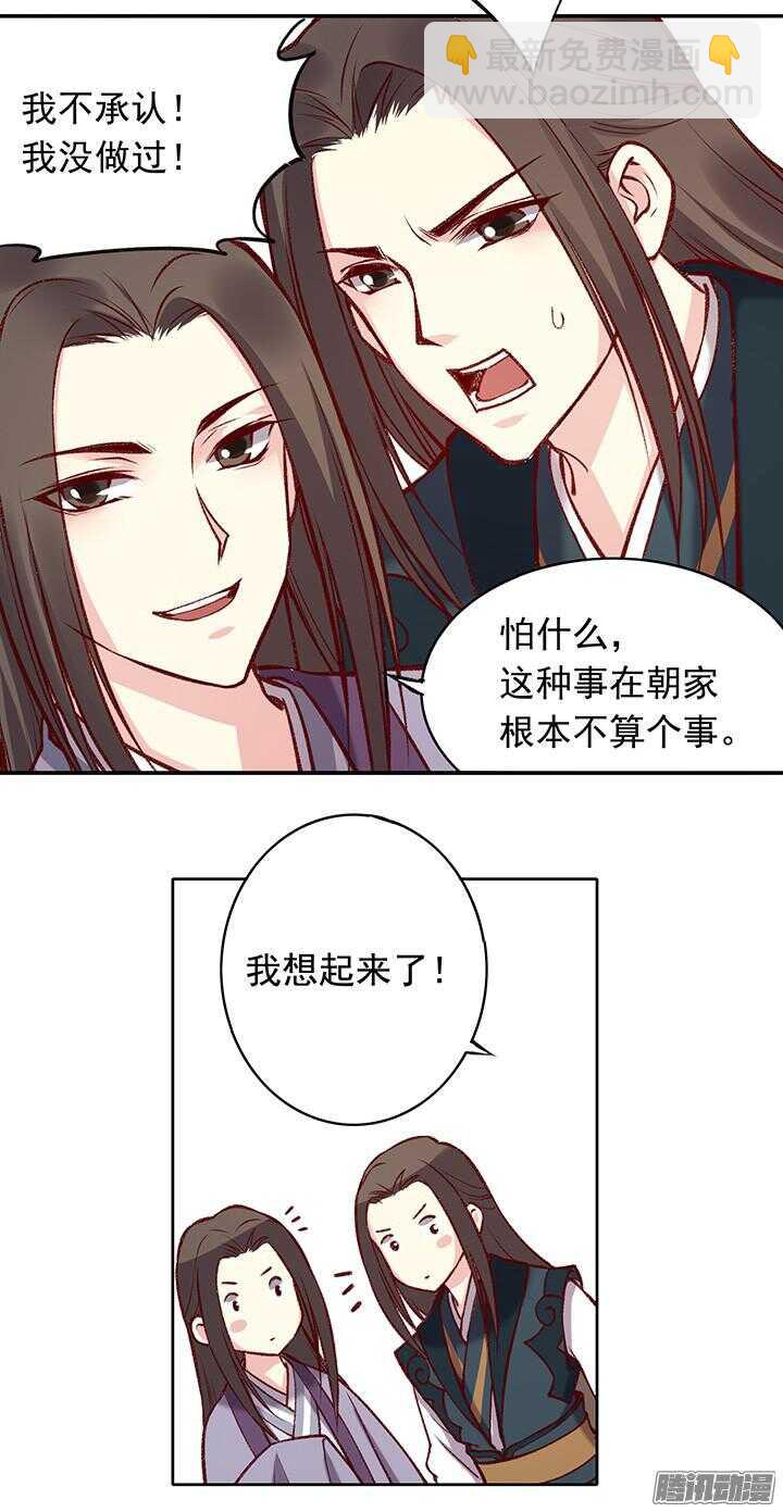 第171话 婚约-第171话