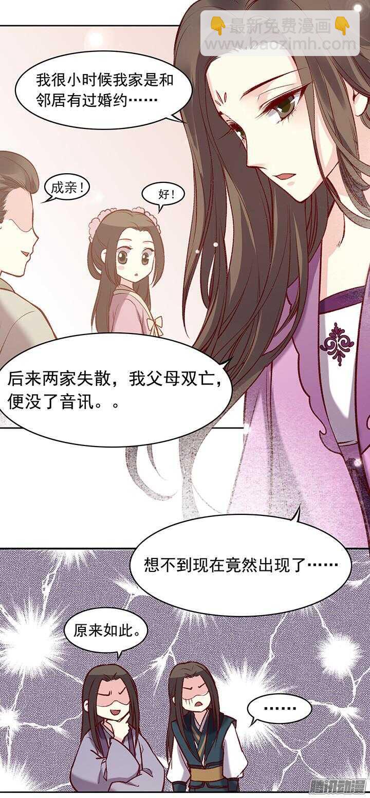 第171话 婚约-第171话