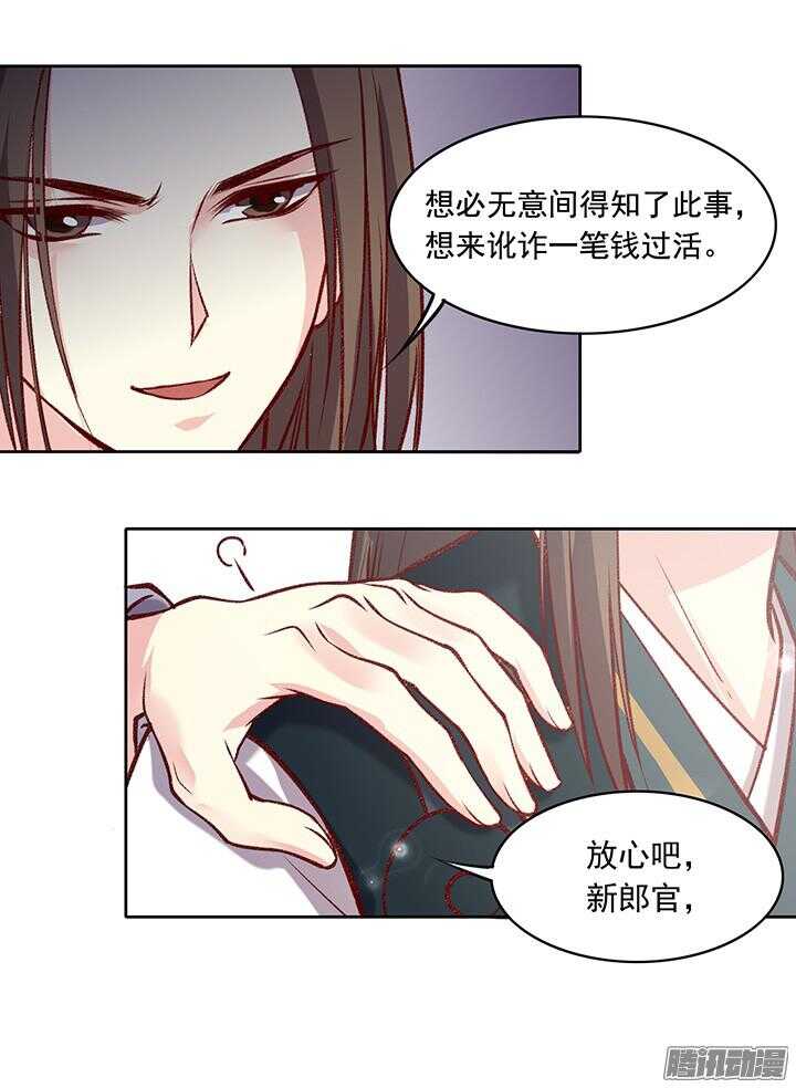 第171话 婚约-第171话
