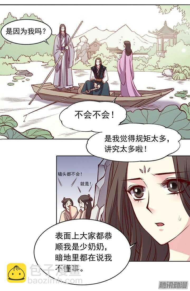 第171话 婚约-第171话