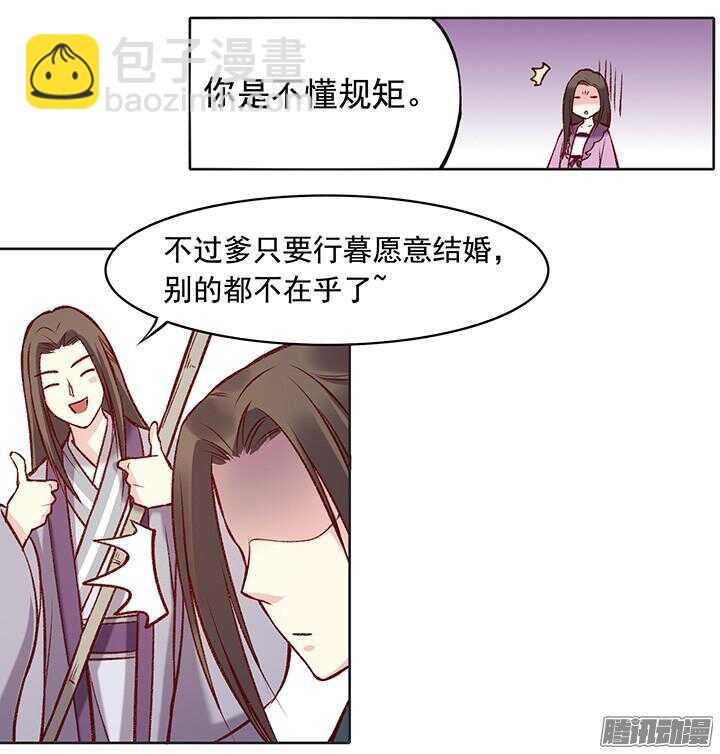 第171话 婚约-第171话