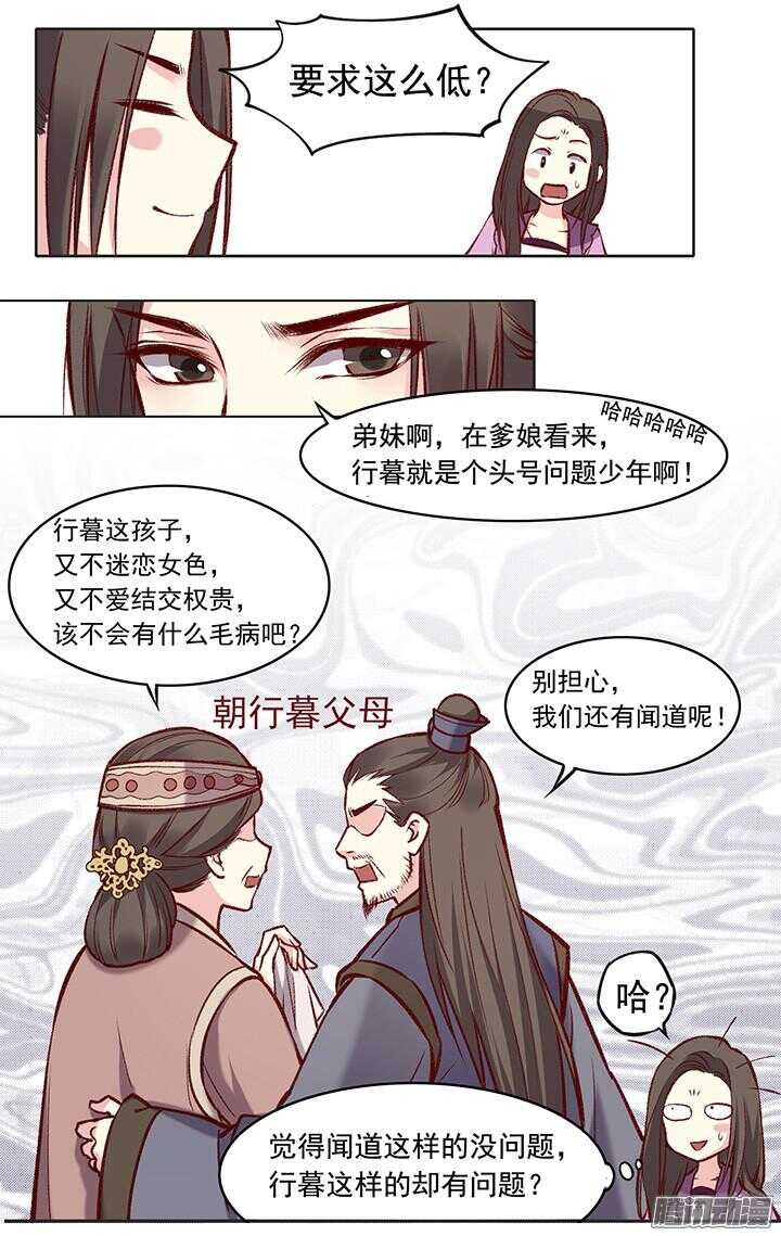 第171话 婚约-第171话