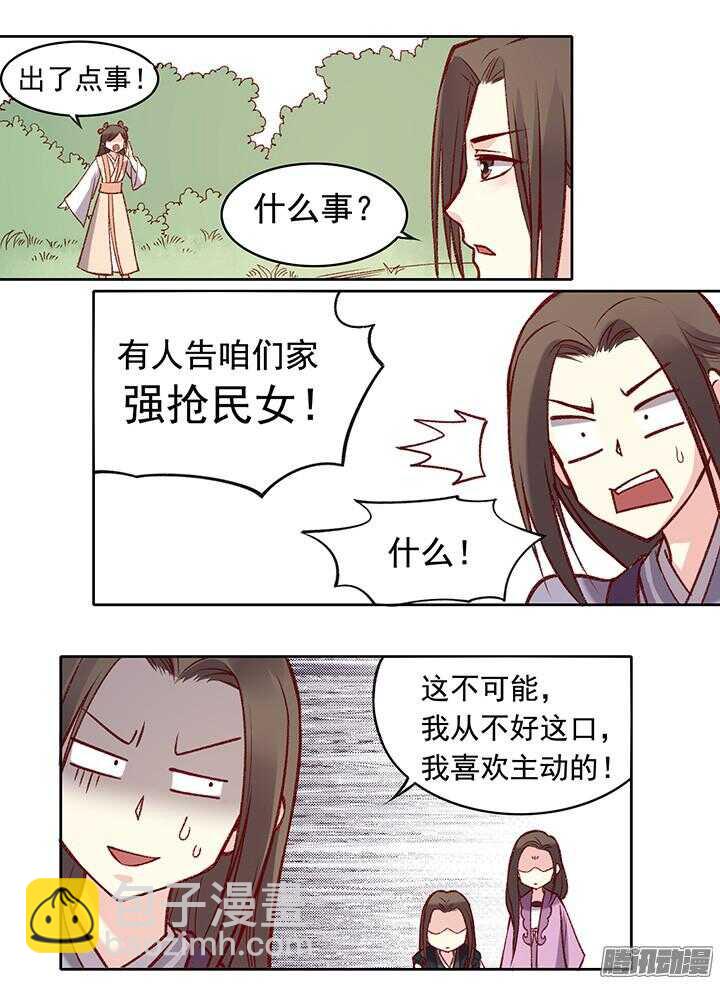 第171话 婚约-第171话