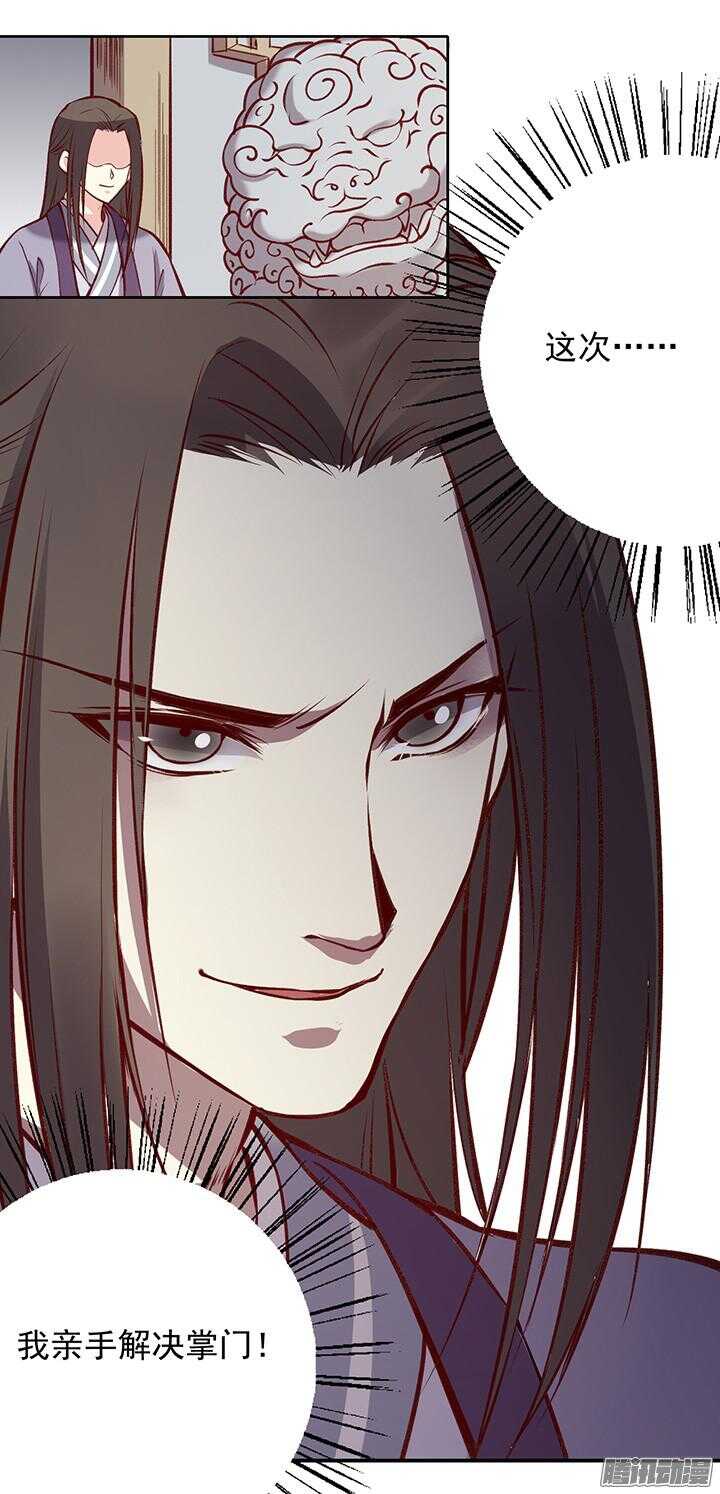 第173话 掌门-第173话