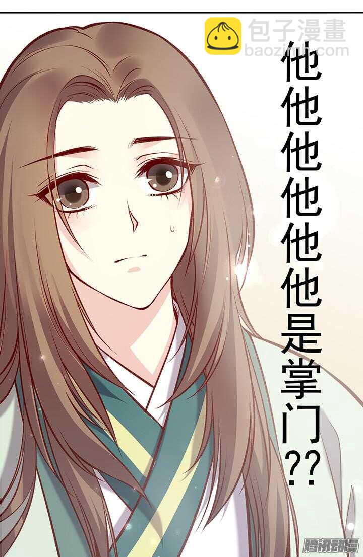 第173话 掌门-第173话