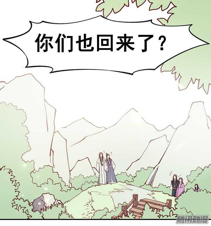 第173话 掌门-第173话