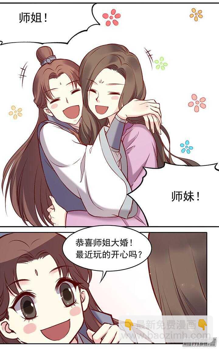 第173话 掌门-第173话