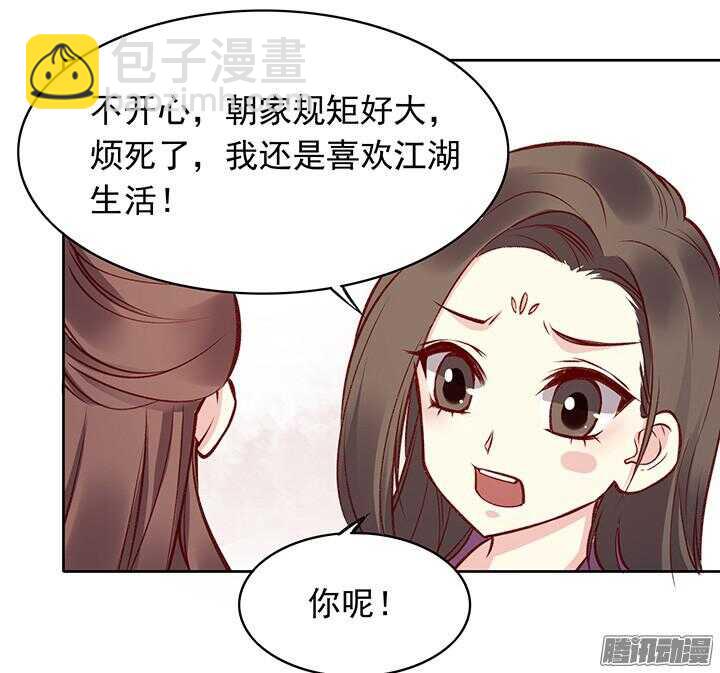 第173话 掌门-第173话