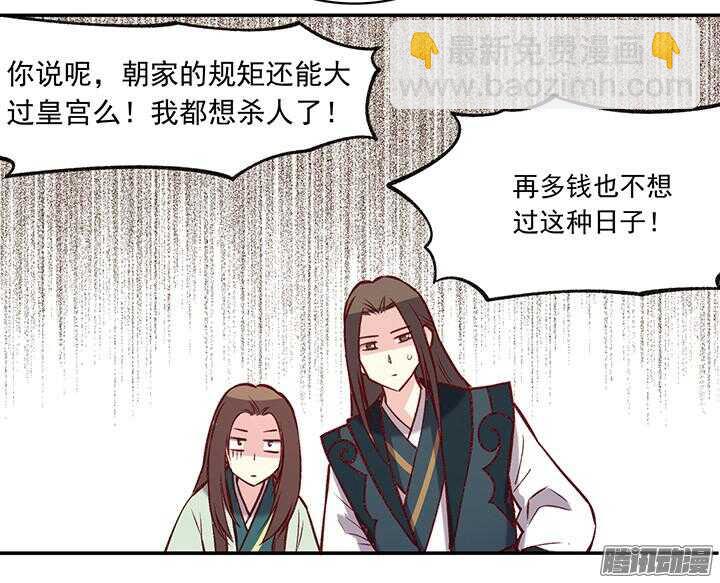 第173话 掌门-第173话