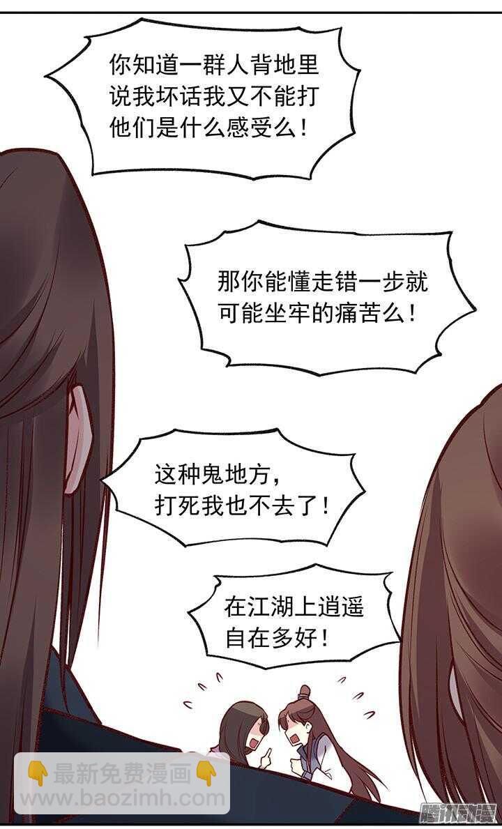 第173话 掌门-第173话