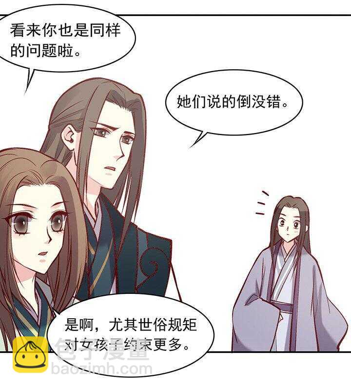 第173话 掌门-第173话