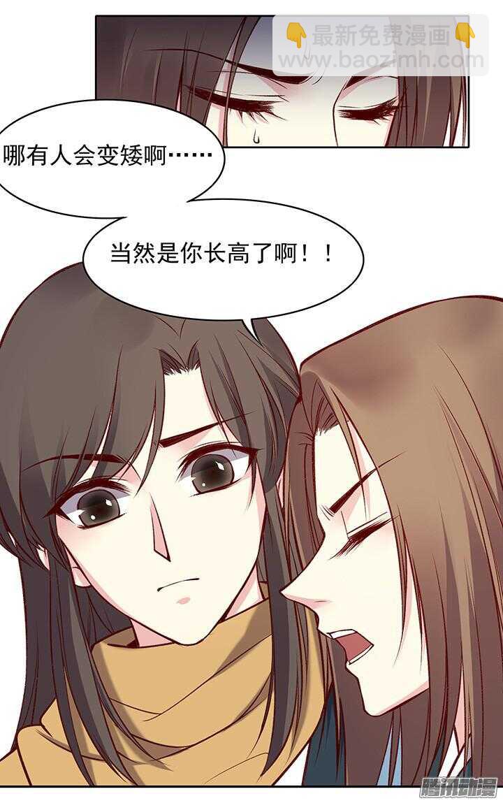 第175话 身高与颜值-第175话